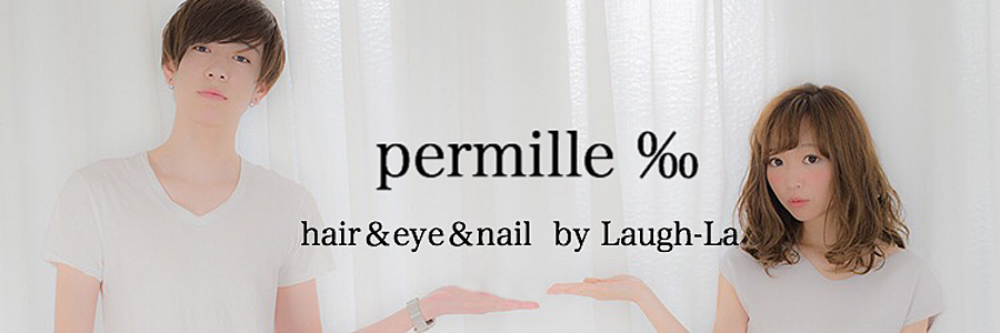 permille ‰ hair&eye&nail by Laugh-La【パーミルヘアバイラフラ】