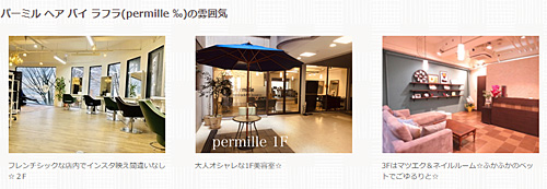 店内の様子