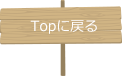 pagetop