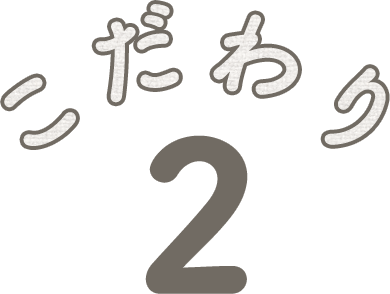 その2の画像