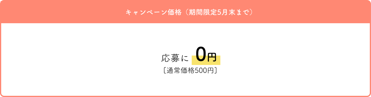 出店者料金