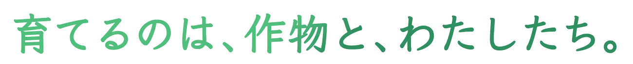 aboutキャッチコピー