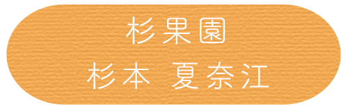 名前ボードの画像