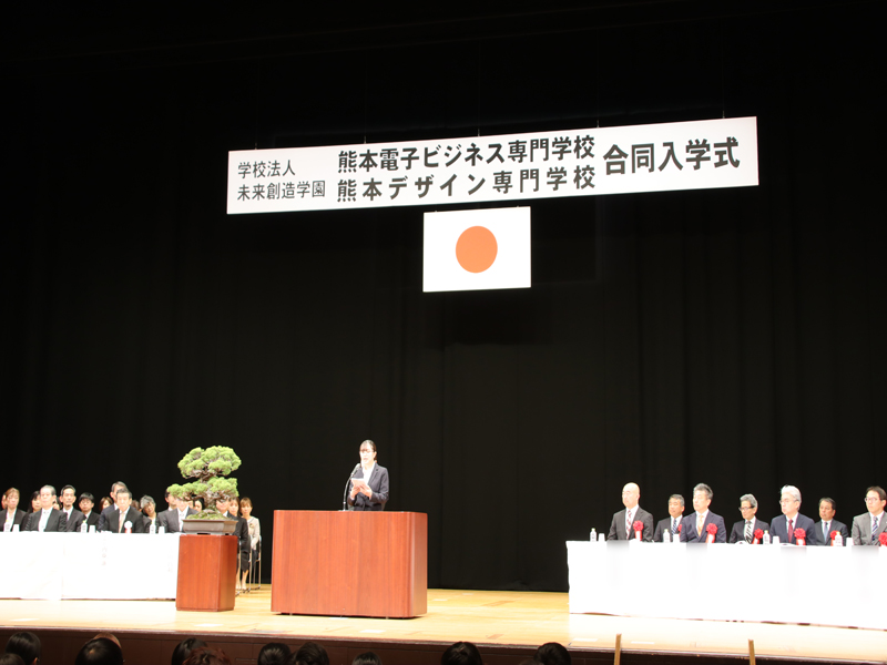 令和8年度『入学式』～” プロの卵、本日ここに誕生！”～ | DENBI