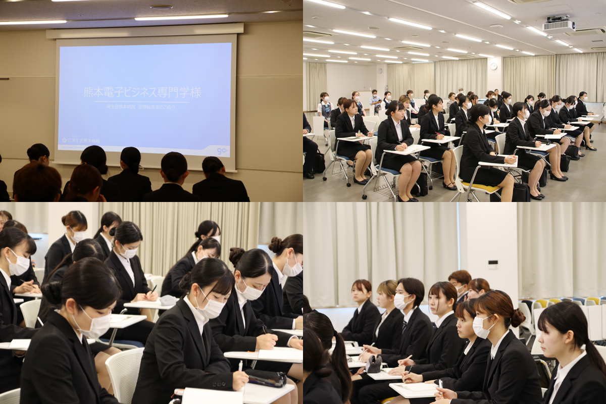 26済生会③